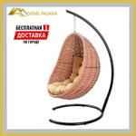 Кресло-кокон подвесной напольный Розовый с Светло-бежевой подушкой (Комплект)