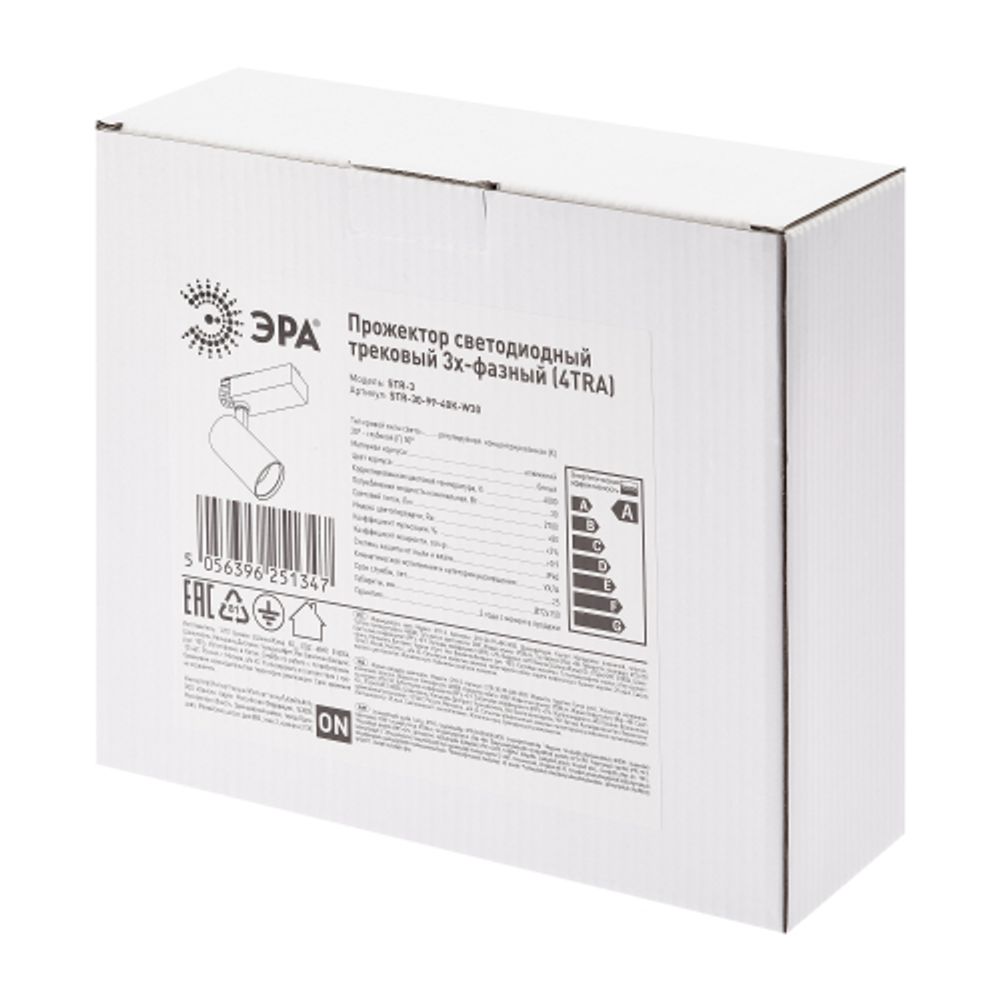 Трековый светильник трехфазный ЭРА STR-30-99-40K-W30 регулируемый луч 4000K белый | Трехфазные трековые светильники