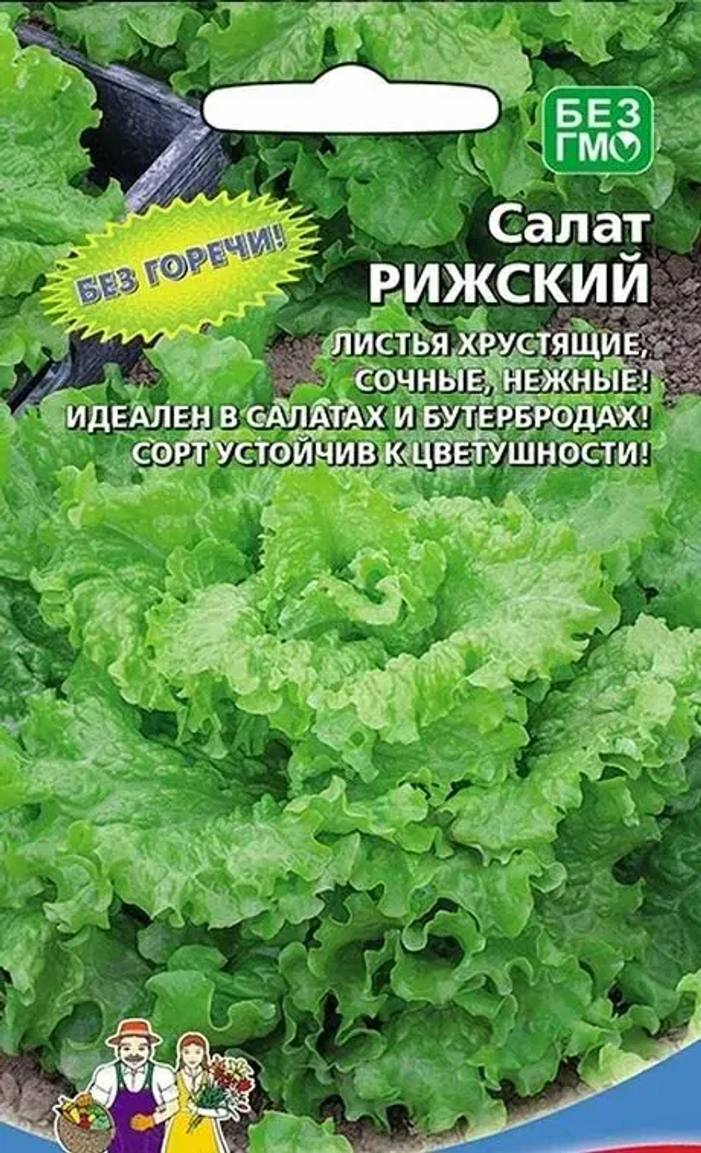 Салат Рижский 0,25г