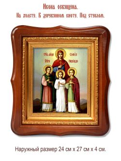 Вера, Надежда, Любовь и мать их София. Икона на холсте.
