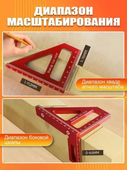 Линейки/угольника, Алюминий