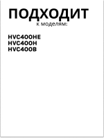 HEPA фильтр ( 0530080122, 0530080088) 0530080144