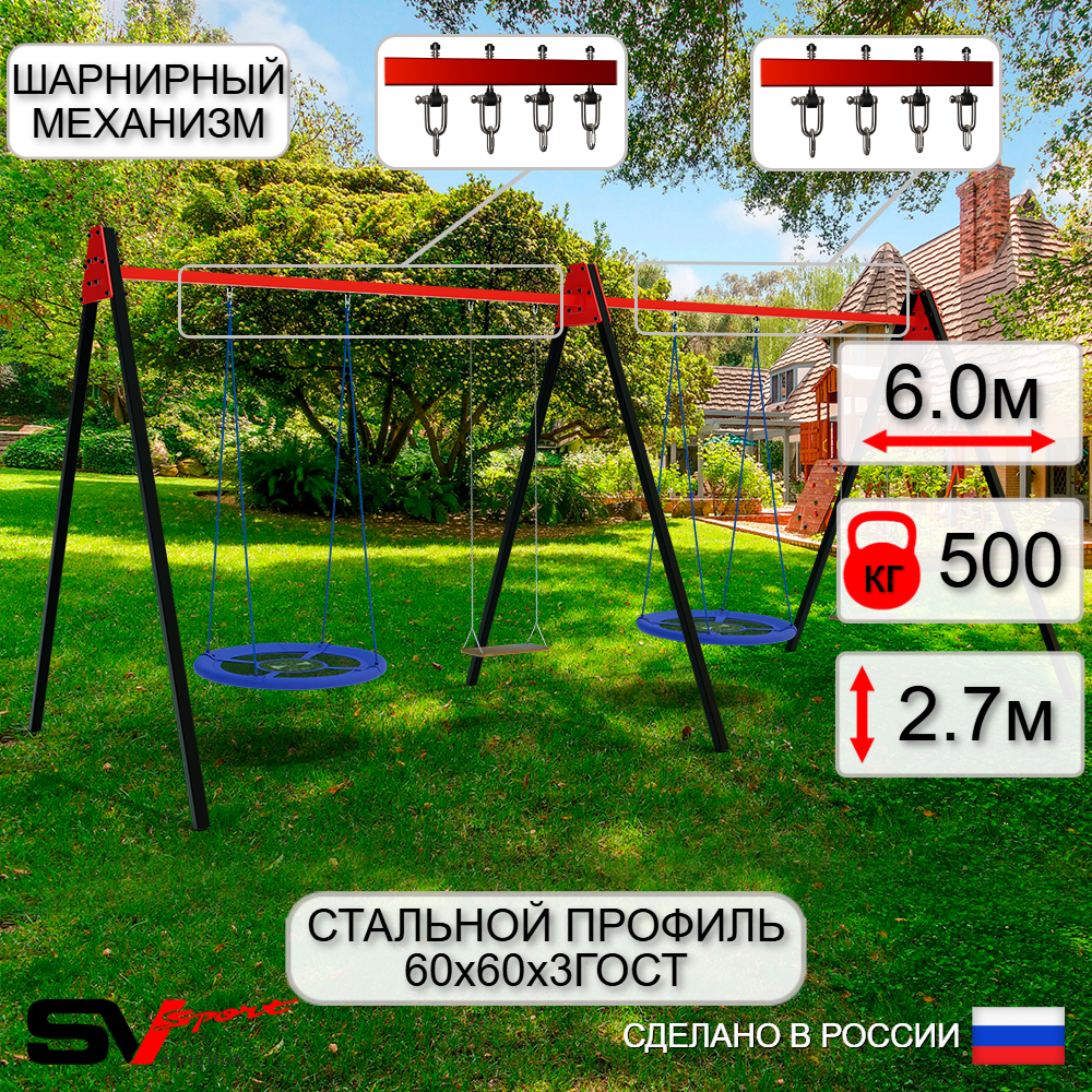 Уличные качели Sv Sport Maxi х 2 УК315.2В4 (6.0м/Гнездо Оксф. 100см 2шт/Деревянные 2шт/Подвесы на втулке 4к)