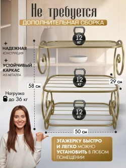 Универсальная этажерка Винтаж-5 бежевая, золотистая,телесная