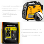 Генератор инверторный Steher GI-1500 1200 Вт