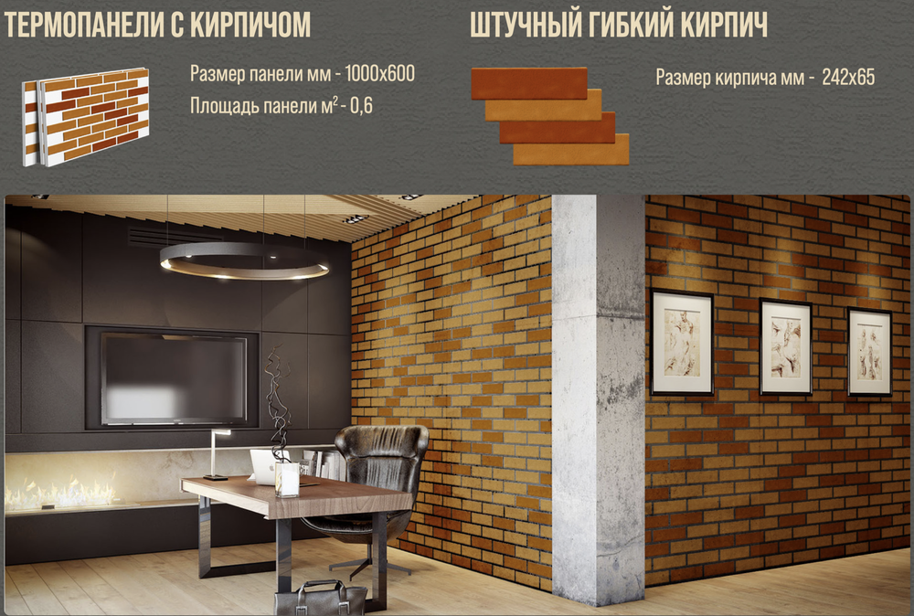 Термопанели 1000х600 (50мм ППС)