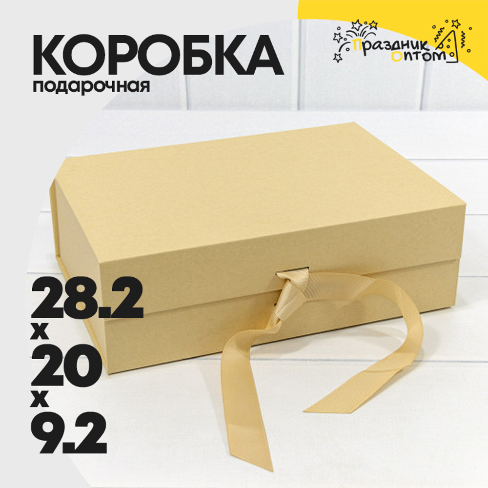 Коробка сборная 28.2х20х9.2 см на магнитах (Натуральный)