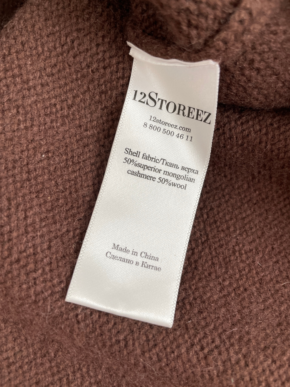Джемпер 12 storeez