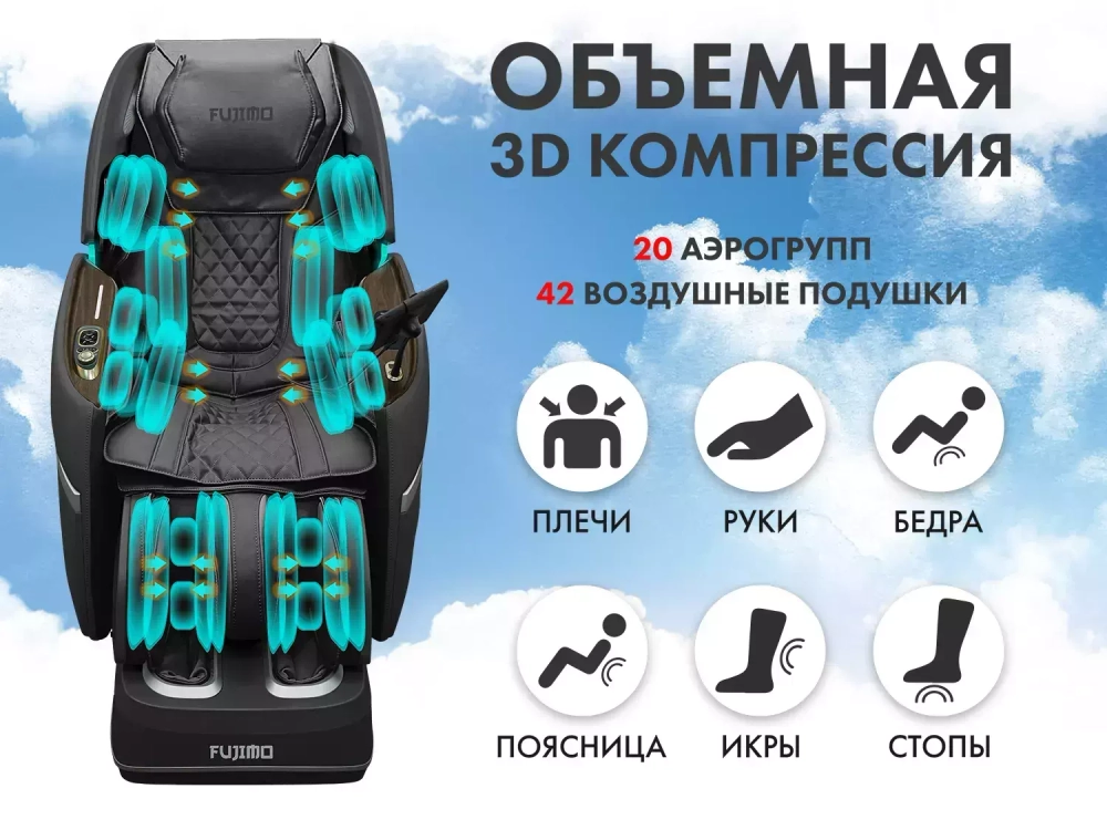 Массажное кресло FUJIMO TON PRO F888 ZEN Графит
