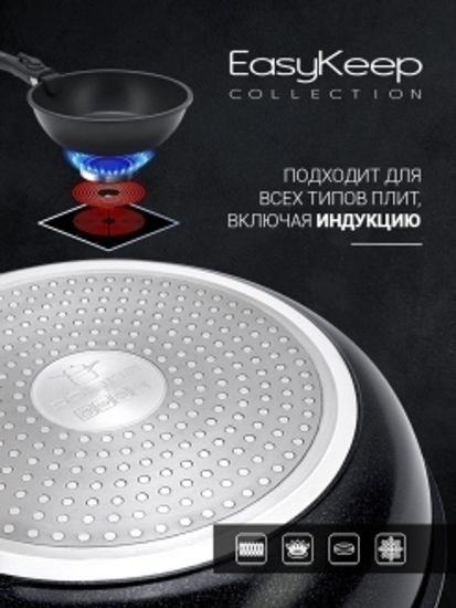 Набор посуды POLARIS EasyKeep 4D