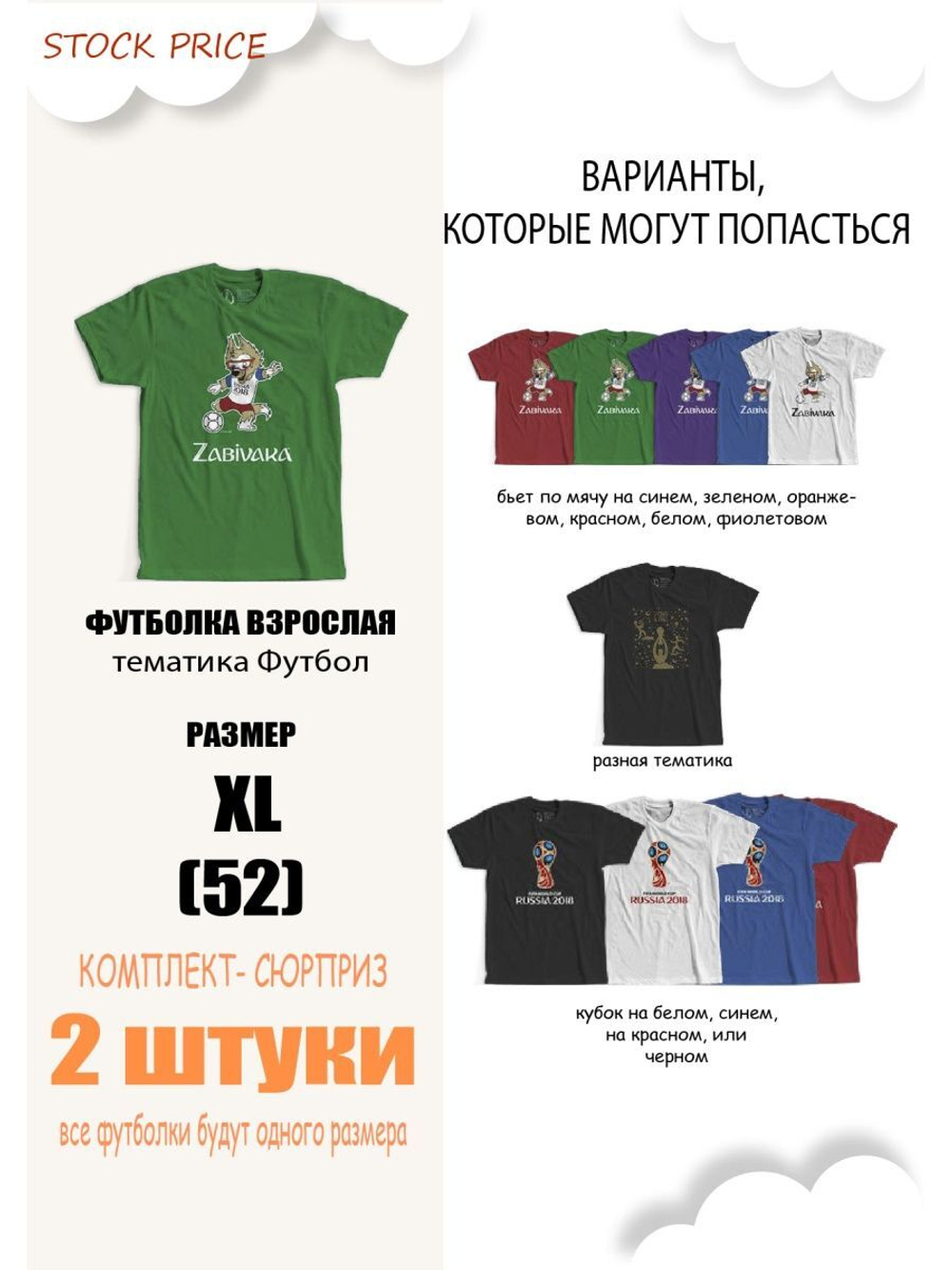 Футболка 2шт. по цене одной!