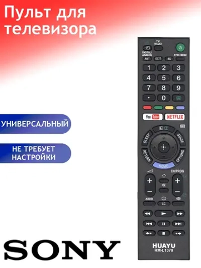 Пульт ДУ для телевизора Sony, Huayu RM-L1370 корпус пульта RMT-TX300E