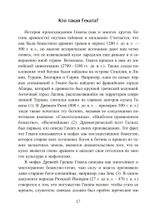 Геката. Богиня ведьм (PDF)