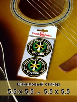 Стикеры - Ракетные войска и артиллерия ВС РФ