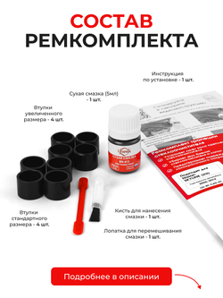 Ремкомплект трапеции стеклоочистителя Nissan SKYLINE (XII) [Кузов: V36] 2006-2014 (C-69)