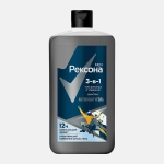 Гель для душа умывания и шампунь Рексона Men 3в1 Активный уголь 750мл