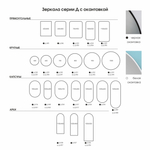 ЗЕРКАЛО 1000*500 с шлиф. кромкой и УФ-печатью, белый