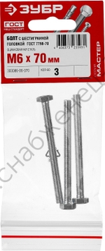 ЗУБР ГОСТ 7798-70, M6 x 70 мм, кл. пр. 5.8, болт оцинкованный, 3 шт (303086-06-070)