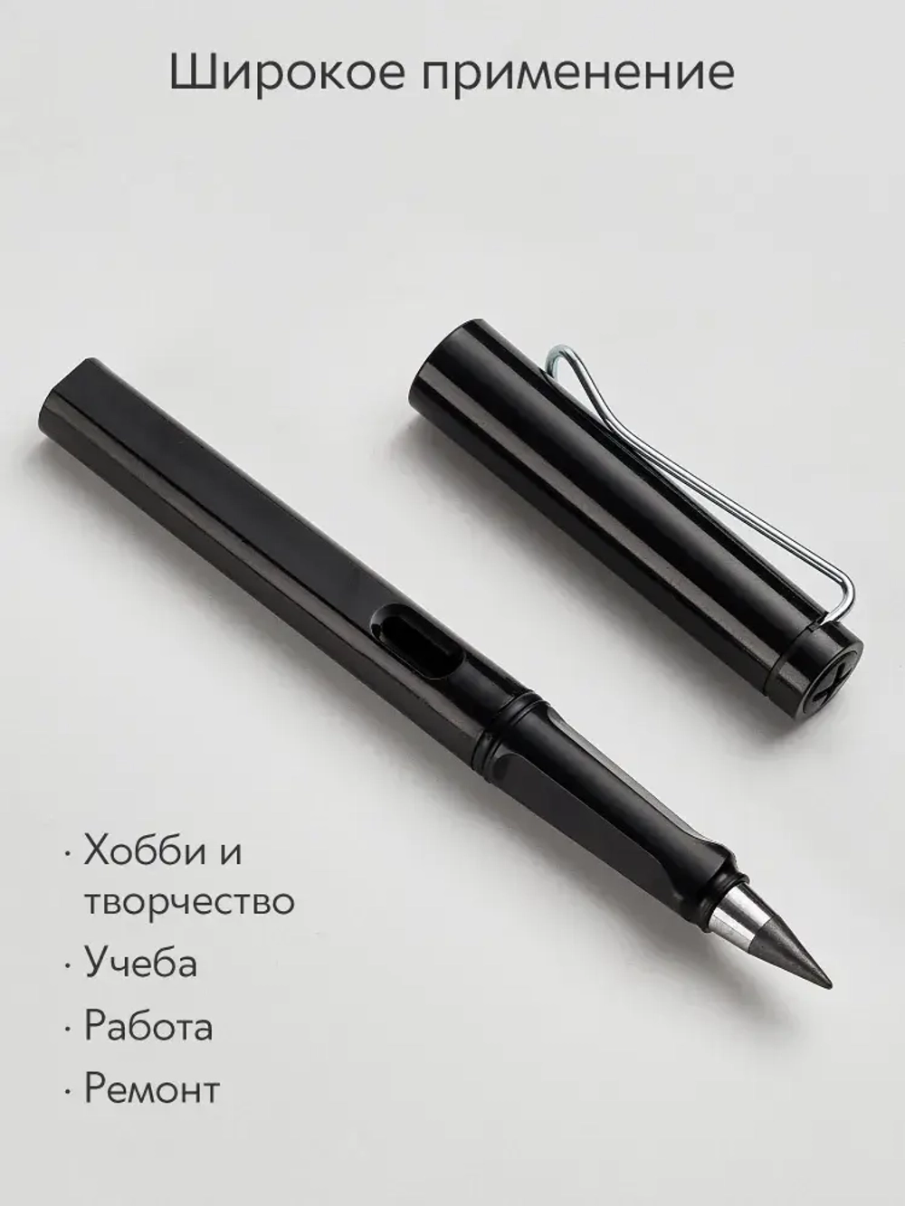 Вечный карандаш простой, твердость: HB (Твердо-мягкий), толщина: 0.5 мм, 1 шт.