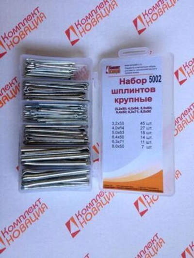Набор шплинтов крупные (6 наим.)  КН-5002