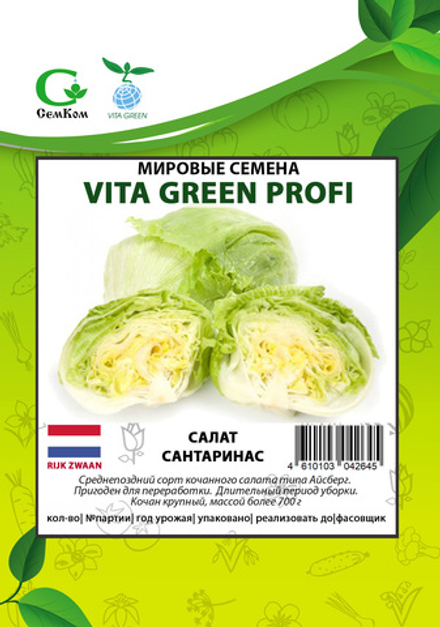 Салат Сантаринас  (100шт) Витагрин Профи