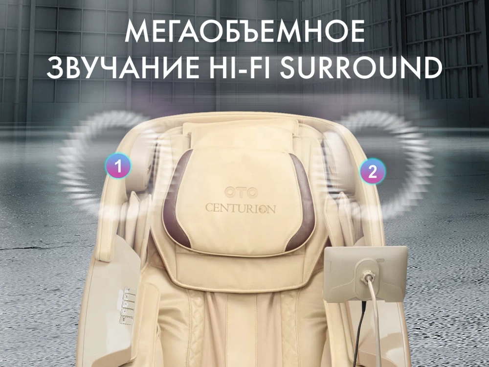 Массажное кресло OTO CENTURION PRO Коричневый