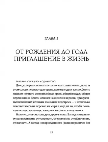 Большая книга про вас и вашего ребенка