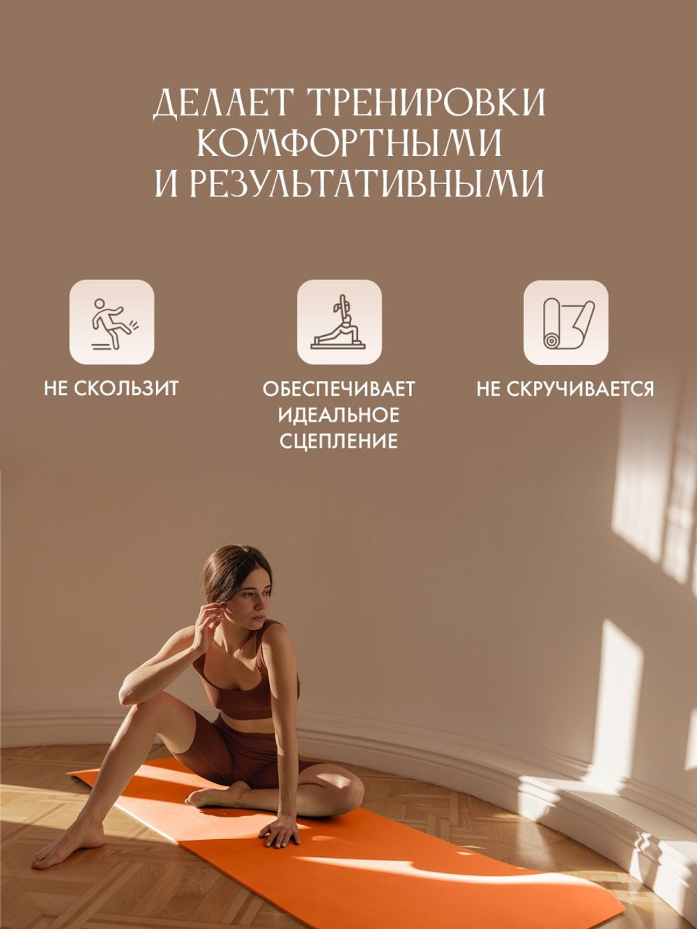 Коврик для йоги Puna Pro