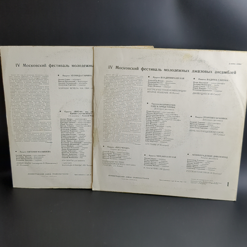 2 LP Московский фестиваль молодежных джазовых ансамблей 1 и 2 часть. Джаз 67. 2 Виниловые пластинки 12 дюймов. Мелодия СССР.