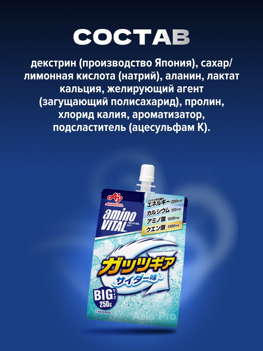 Спортивное питание AminoVital Guts Gear, 250г