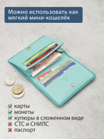 556 R - Футляр для карт и визиток с RFID защитой