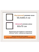 Рама багетная 55x65 для картин на холсте