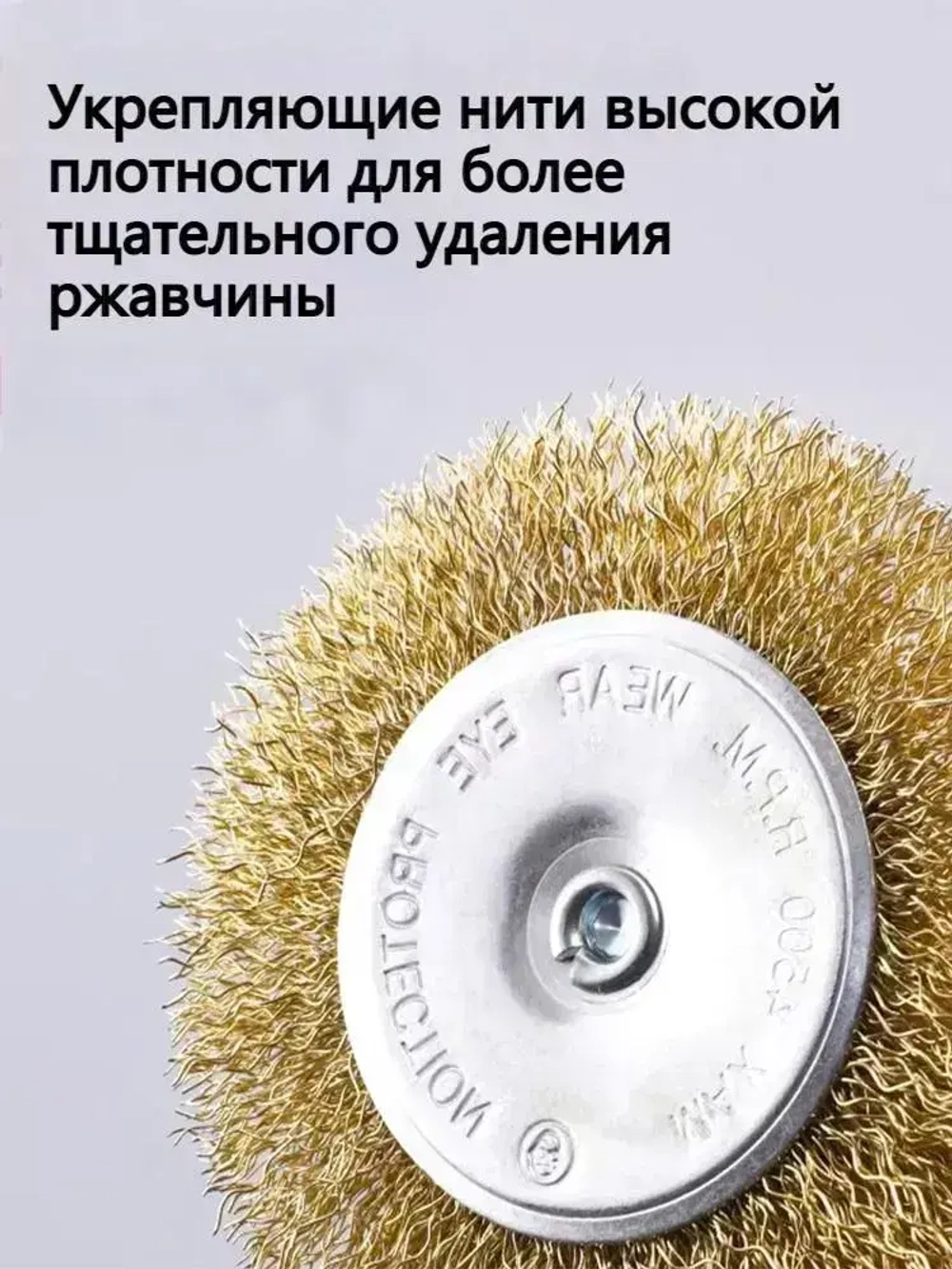 Набор щеток-крацовок для дрели и шуруповёрта. Корщётка металлическая для удаления ржавчины 5 шт