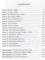 Практическая магия стихий