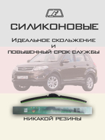 Щетки стеклоочистителя HUOYE Y8 600/450 мм на Chery Tiggo5 | Hook/J-Hook