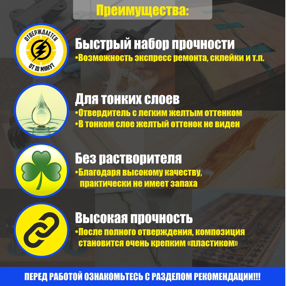 Быстрая эпоксидная смола MG EPOX FLASH