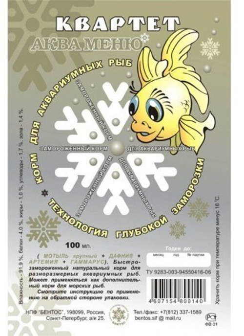 Корм для рыб Аква-Меню "Квартет" 100гр. свм корм д/рыб (блистер)