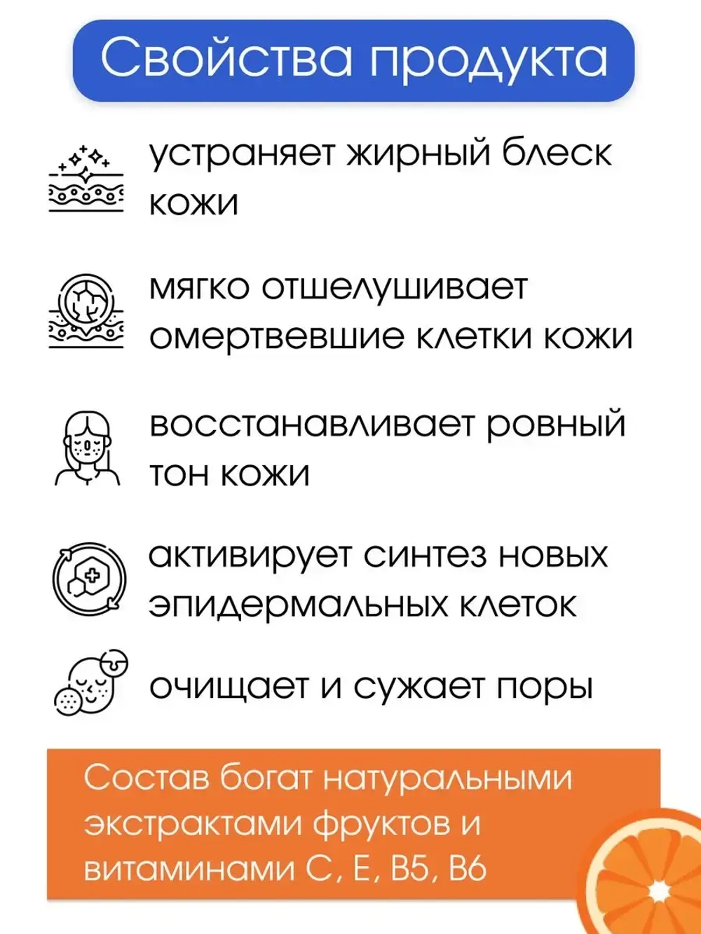 Осветляющий ежедневный скраб для лица