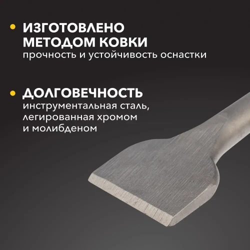 Зубило для перфоратора плоское, лопатка SDS PLUS KRANZ 14х40х250 мм