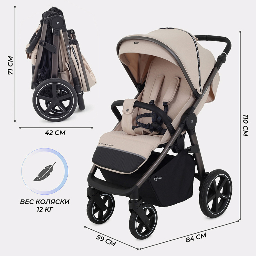 Детская прогулочная коляска Rant Caspia 2.0 2025 Beige
