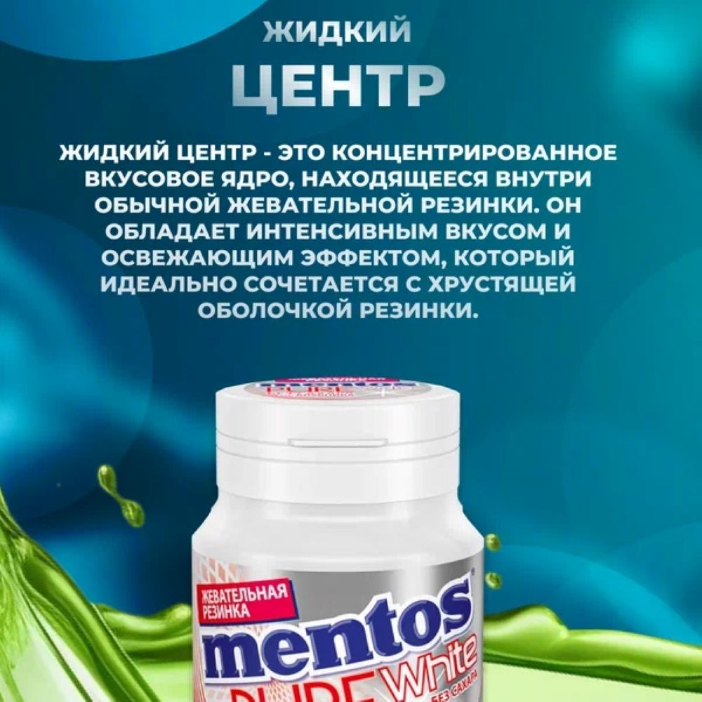 Жевательная резинка Mentos Клубника 54 г