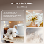 Экогель для мытья посуды концентрированный "Torelis" Хлопок (1л)