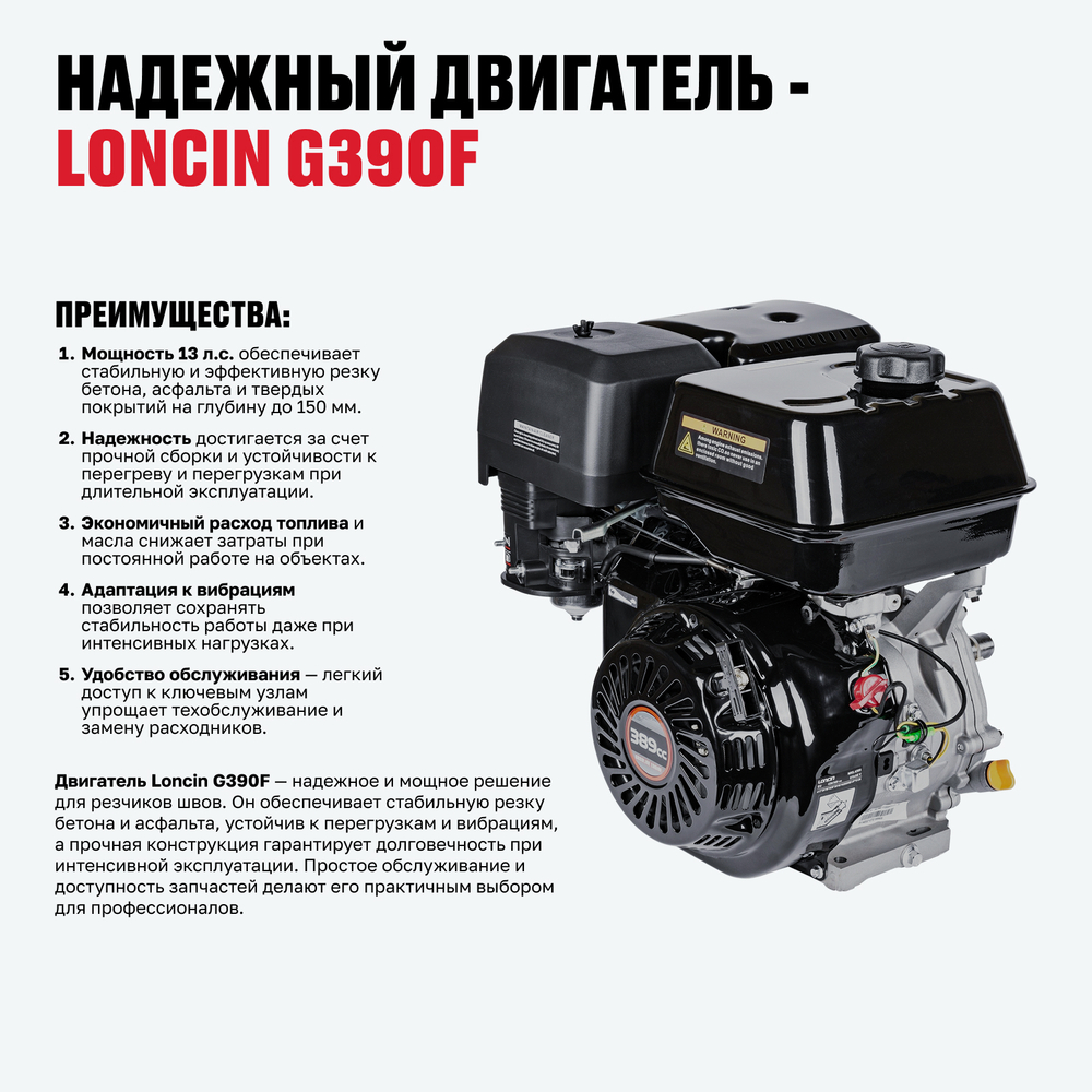 Резчик швов ALTECO Q480 L