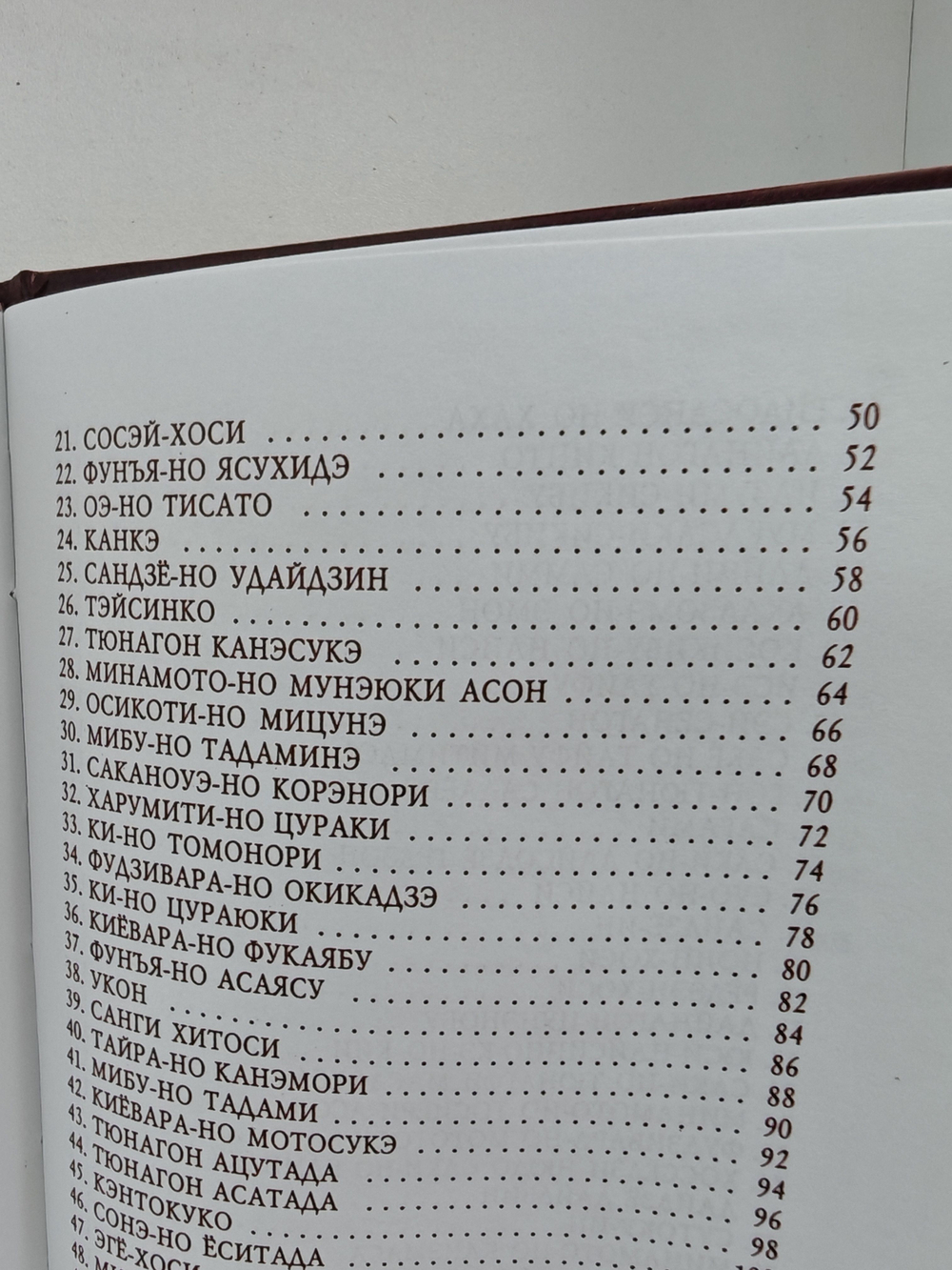 По одному шедевру от ста японских поэтов