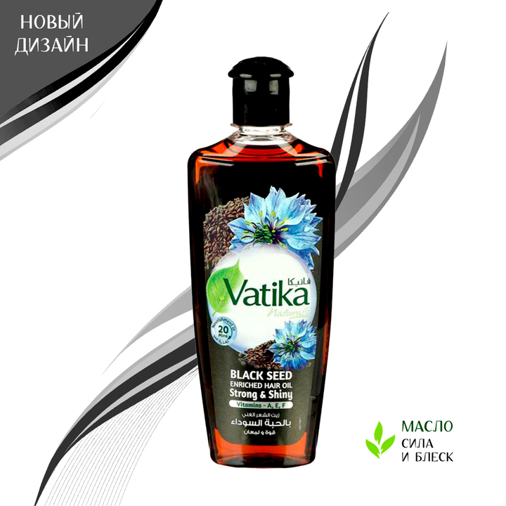 Масло для волос Dabur Vatika Black Seed Strong & Shine Дабур Ватика Черный тмин Восстановление и защита волос 200 мл.