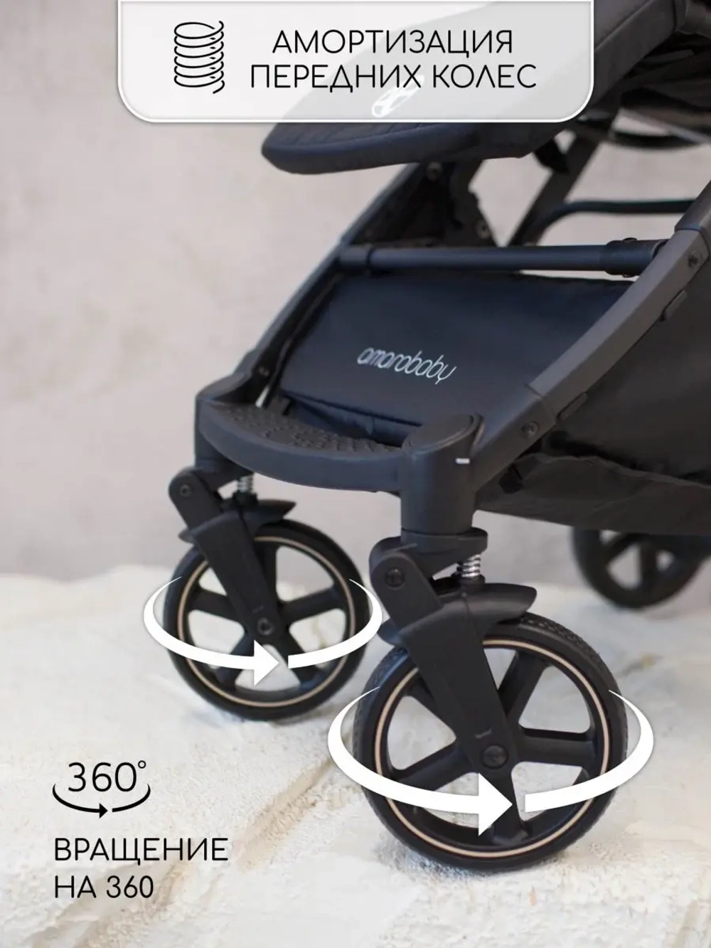 Прогулочная коляска Amarobaby Airy