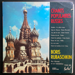 Boris Rubaschkin, Ses Choeurs Et Ses Balalaïkas ‎– Chants Populaires Russes (Франция 1969г.)