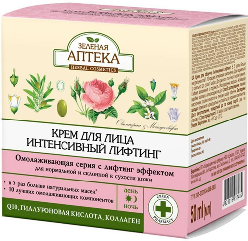 Зеленая аптека Крем для лица "Интенсивный лифтинг", 50 мл