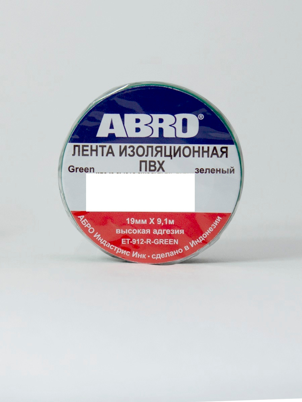 Изолента ПВХ ABRO зелёная (19ммх9,10м)