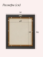 Картина на стену интерьерная на холсте 64*54 см